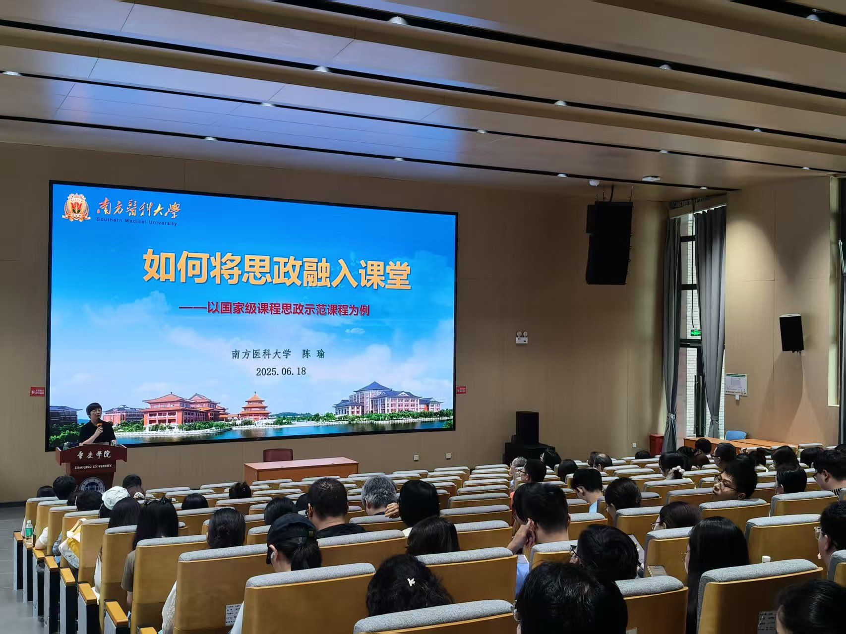 【2025年06月19日】以课载道 融思于教——必赢565net官网举办国家级课程思政示范课建设...